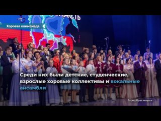 krasnoyarsk teen and youth spiritual choir "sofia" won a silver medal at the far eastern choir olympiad